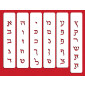 Designer Stencils 1" Hebrew Letter Set