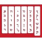 Designer Stencils 1/2" Hebrew Letter Set