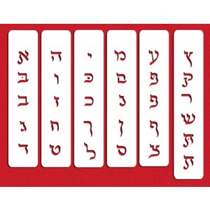 Designer Stencils 1" Hebrew Letter Set